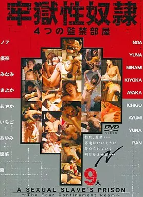 VNDS2264 牢獄性奴● ４つの監●部屋