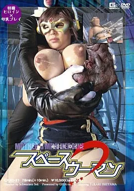 GXXD21 母乳ﾋﾛｲﾝｽﾍﾟｰｽｳｰﾏﾝ