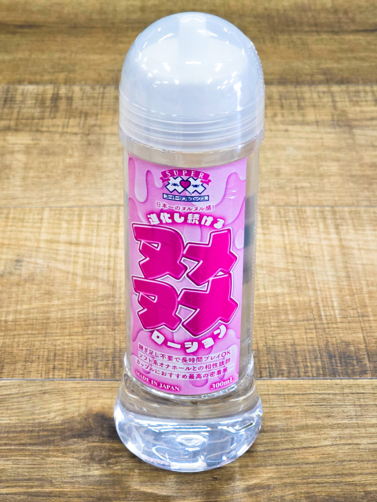 SXXLT10 【ウルトラヌメヌメ】ダブルエックスﾛｰｼｮﾝ