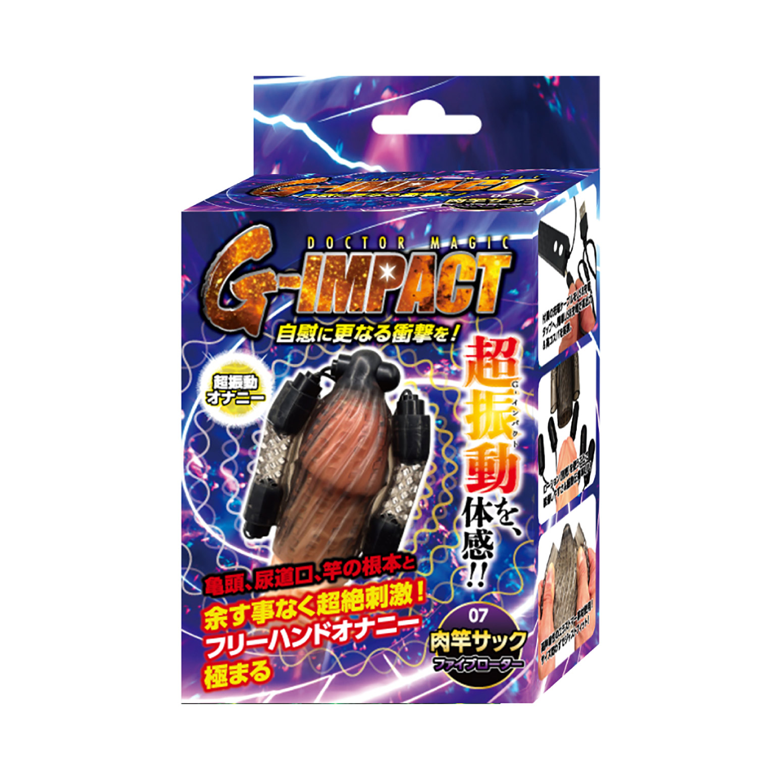 15ML6013 G-IMPACT07 肉竿サック　ファイブローター
