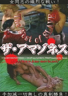 DSTF205 ｻﾞ･ｱﾏｿﾞﾈｽ