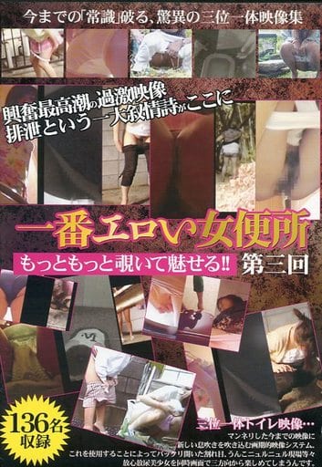 DBWB3 一番ｴﾛい女便所 第三回