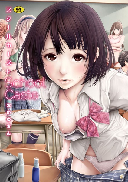 BOOK4860848489ｽｸ－ﾙｶ－ｽﾄ