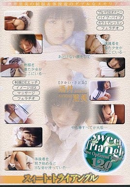 DFAL5 ｽｨｰﾄﾄﾗｲｱﾝｸﾞﾙ