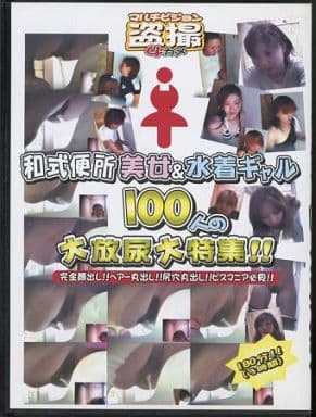 DPIS3 美女&水着ｷﾞｬﾙ100人の大放尿大特集ﾍﾞｽﾄ3