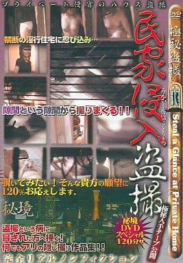 DHK15 極秘◯撮 民家侵入◯撮