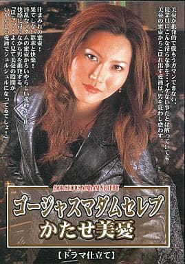 DGMS1 ｺﾞｰｼﾞｬｽﾏﾀﾞﾑｾﾚﾌﾞ DGMS1