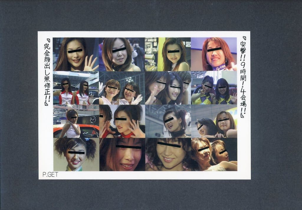 DMTG2 GET ﾓｰﾀｰｼｮｰ [ﾓｰﾀｰGIRL]