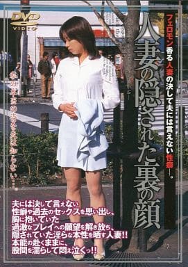 DPM1 人妻の隠された裏の顔