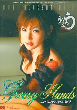 MARO2 Greasy Hands Vol.2 ニューマニアックスタイ
