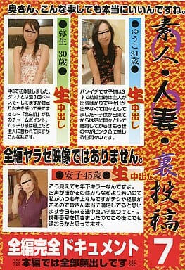 UT7 素人･人妻･裏投稿ｼﾘｰｽﾞ 7