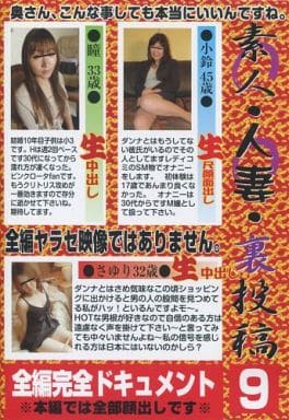 UT9 素人･人妻･裏投稿ｼﾘｰｽﾞ 9