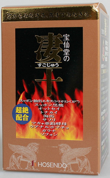 ZZZ999凄十(すごじゅう)徳用ﾎﾞﾄﾙ 46粒