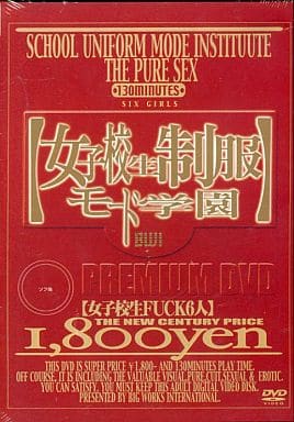 TBDV7 女子校生制服 モード学園