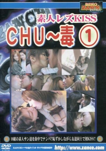 DBZX1素人レズKISS  ＣＵＥ-毒①