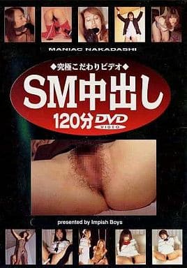 IPBD1 ＳＭ中出し ◆究極のこだわり◆