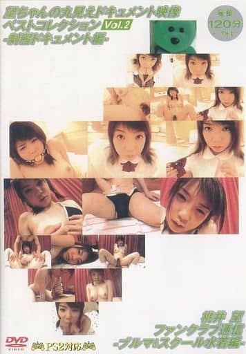DFN2 桃井望 ファン倶楽部通信