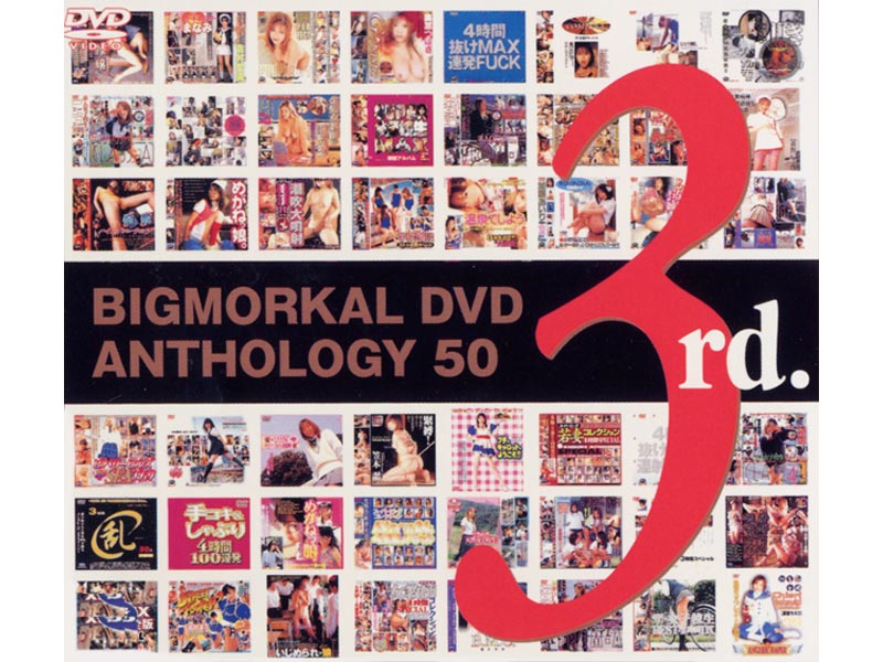 BMD173 BIGMORKAL DVD ANTHOLOGY50 3rd