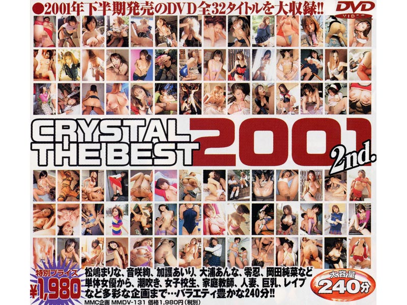 MMDV131 CRYSTAL THE BEST 2001 2nd.