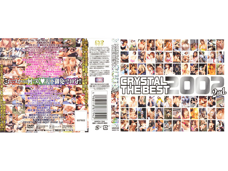 MMDV194 CRYSTAL THE BEST 2002 2nd.