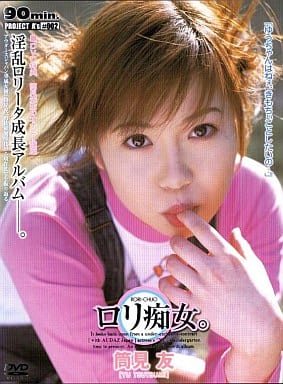 ASD2◯リ痴女 筒見友