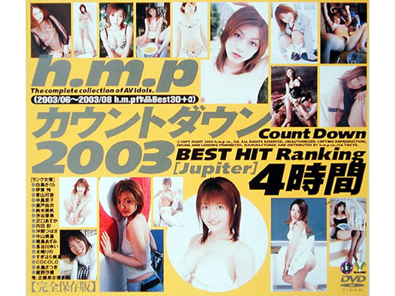 BNDV153 h.m.pｶｳﾝﾄﾀﾞｳﾝ2003 [jupiter]