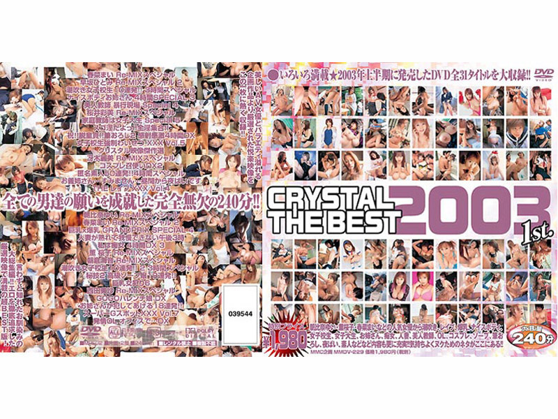 MMDV229 CRYSTAL THE BEST 2003 1st.