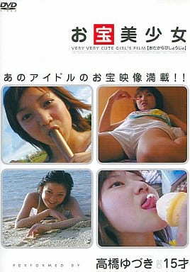 FRI1001 お宝美少女 高橋ゆづき