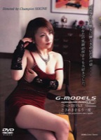 IMGS41 Ｇ－ＭＯＤＥＬＳ ２