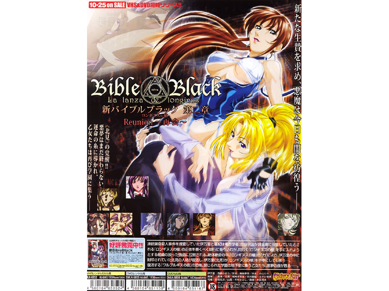 DMLK5806 新Bible Black ２