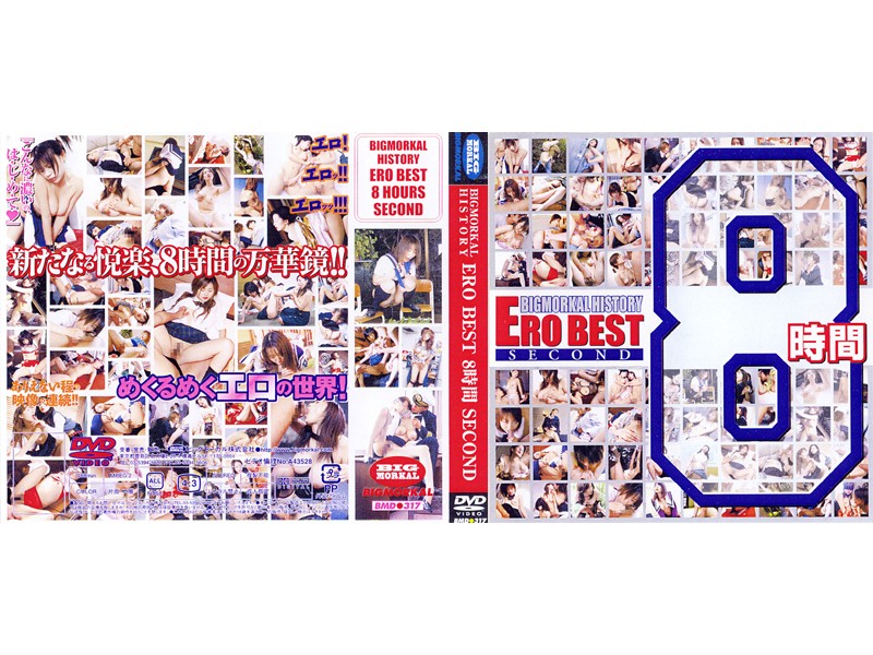 BMD317 BIGMORKAL HISTORY ERO BEST 8…