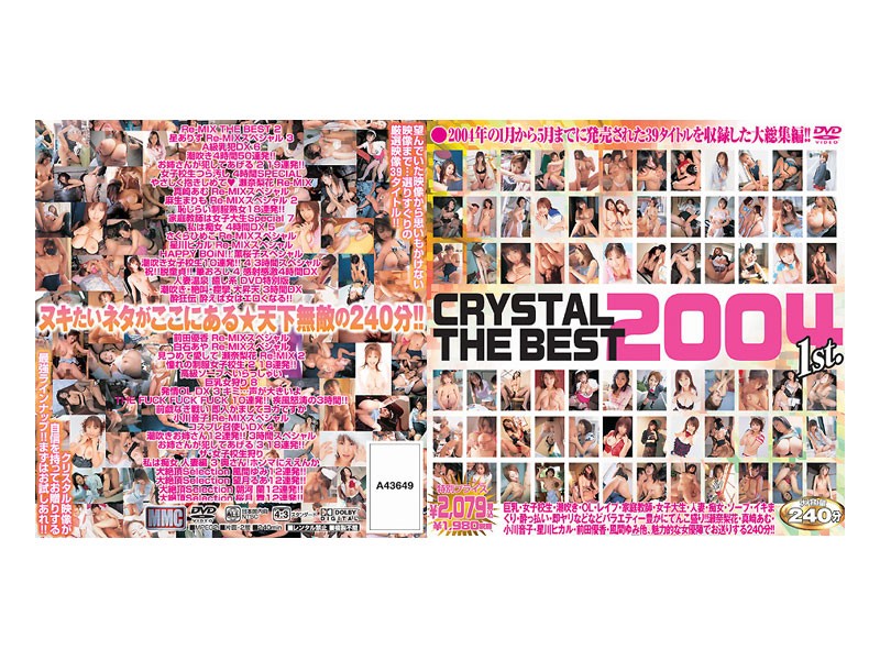 MCDV23 CRYSTAL THE BEST 2004 1st.