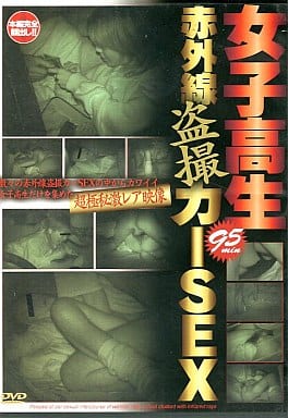 DKTP16 女◯◯生赤外線◯撮カーSEX