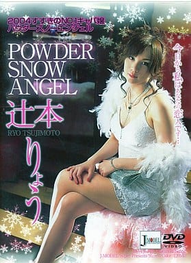 JMLS17 POWDER SNOW ANGEL