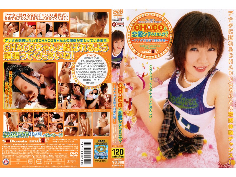 RSDDM610 CHACOと恋愛シテみませんか?