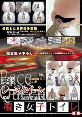 RRD2 覗き女子ﾄｲﾚ 後編