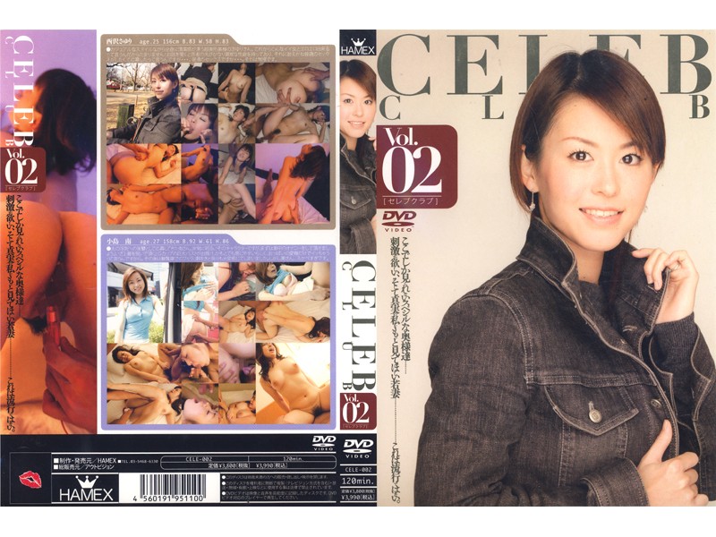 CELE2 CELEB CLUB 2