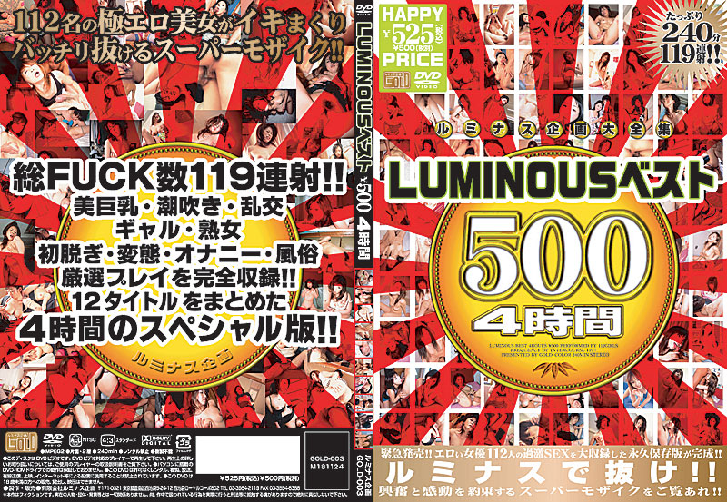 GOLD3 LUMINOUSﾍﾞｽﾄ 4時間\500
