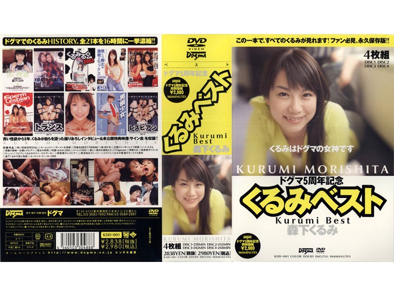 KDD1 くるみベスト