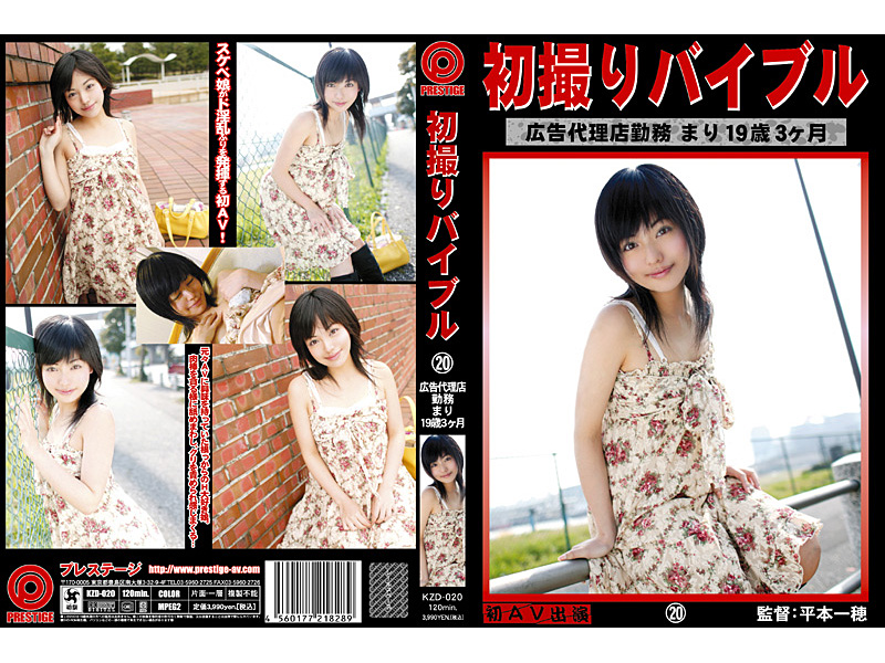 KZD20 初撮りﾊﾞｲﾌﾞﾙ 20