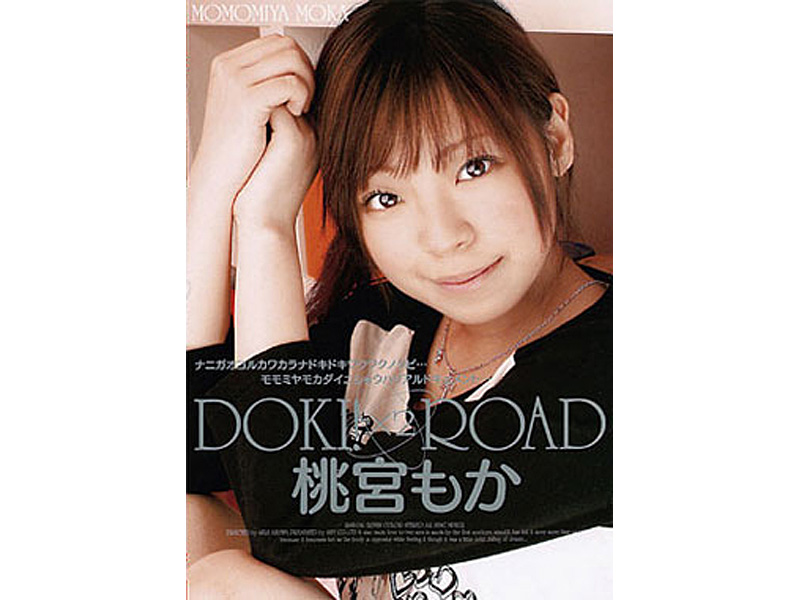 SH16 DOKI!×2 ROAD 桃宮もか