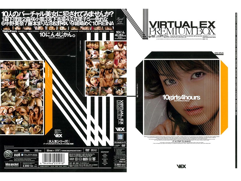 IDBD110 VIRTUAL EX PREMIUM BOX