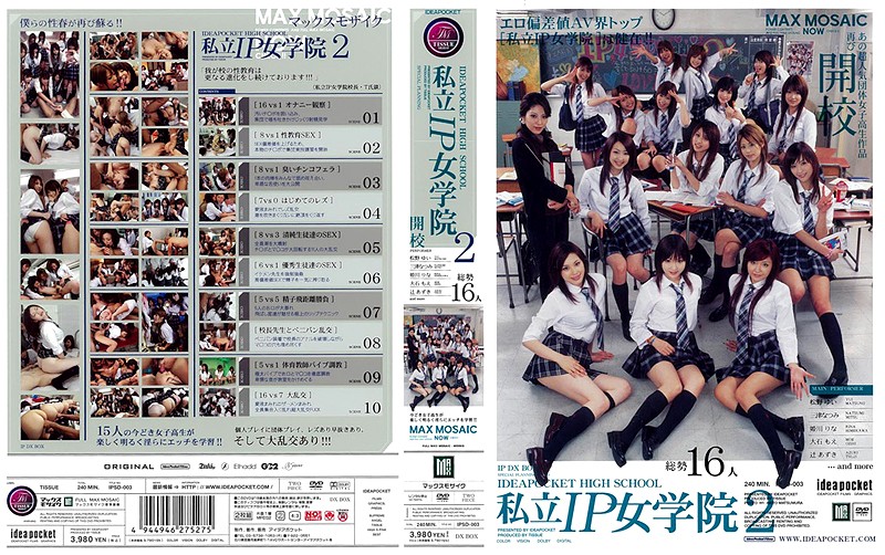 IPSD3 私立IP女学院 2