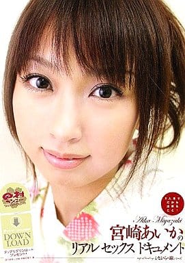 JMD13 宮崎あいかのﾘｱﾙｾｯｸｽﾄﾞｷｭﾒﾝﾄ