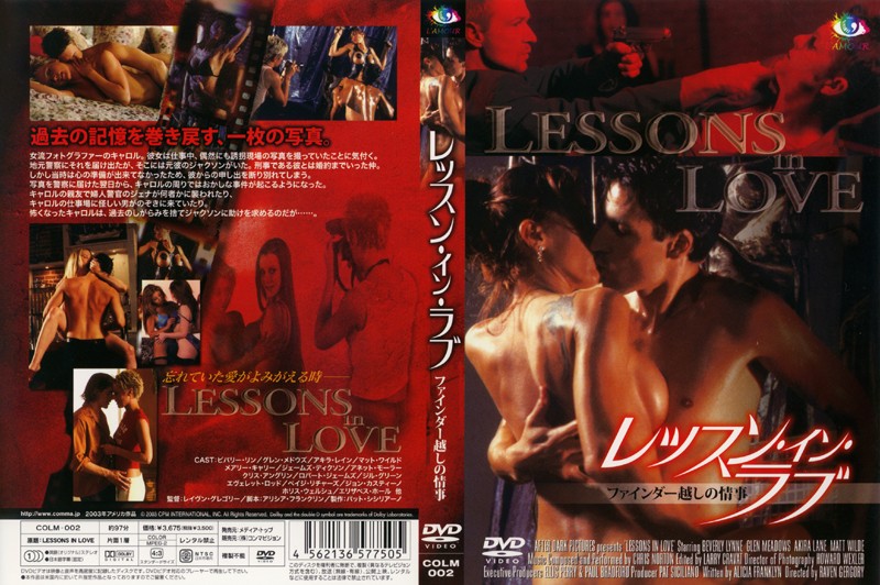 COLM2レッスン・イン・ラブ ファインダー越しの情事