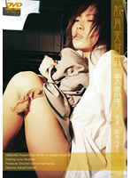 DMMD7390 教育実習生 美奈子