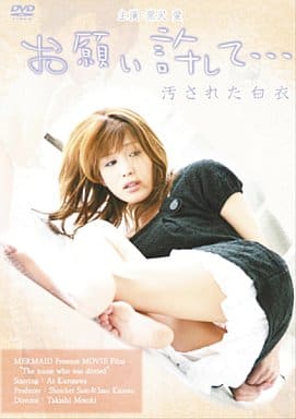 DMMD7424 お願い許して…汚された白衣