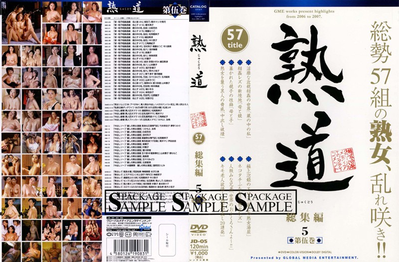 JD5 熟道 総集編 5