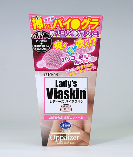 HP85556 Ladysﾊﾞｲｱｽｷﾝ