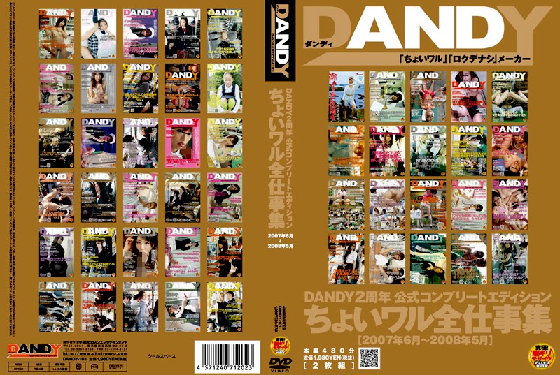 DANDY101 ちょいﾜﾙ全仕事集